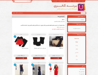 brandsgallery.shopfa.com screenshot