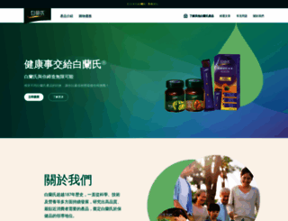 brandsworld.com.hk screenshot
