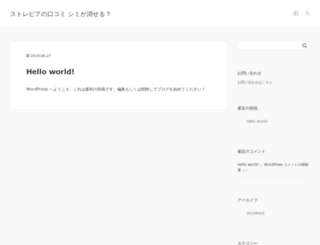 brandtake.jp screenshot