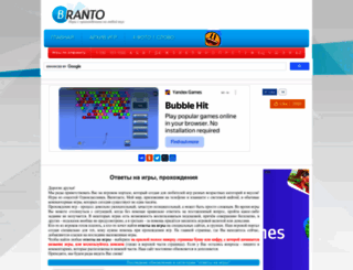 branto.ru screenshot