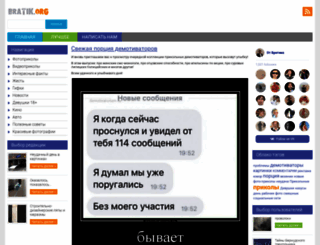 bratik.org screenshot