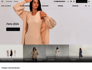 braude.ru screenshot