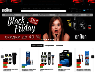 braun-shop.com.ua screenshot