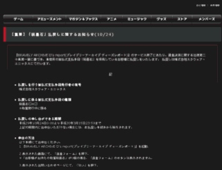 bravelyarchive.jp screenshot
