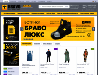 bravo-sp.com.ua screenshot