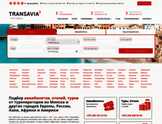 bravoavia.by screenshot