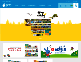 brbooks.co.kr screenshot