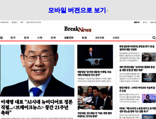 breaknews.com screenshot