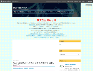 breakthrough.hatenablog.jp screenshot