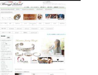 breezyisland.jp screenshot