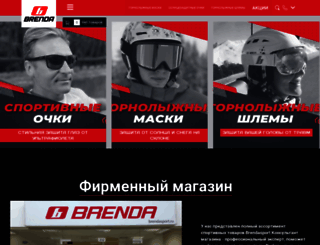 brendasport.ru screenshot