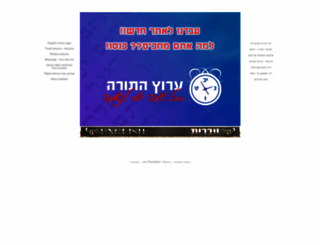 breslev-midot.com screenshot