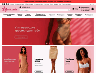 bretelka.com.ua screenshot