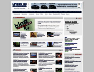 briansk.ru screenshot