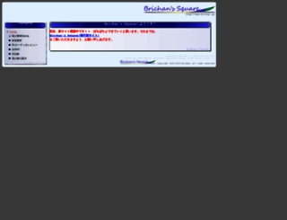 brichan.jp screenshot