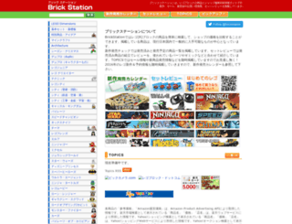 brickstation.net screenshot