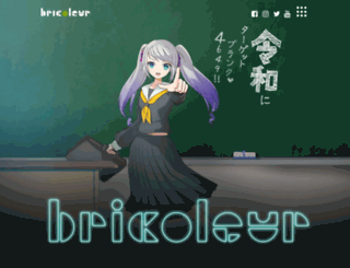 bricoleur.co.jp screenshot