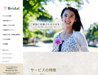 bridal-vip.co.jp screenshot