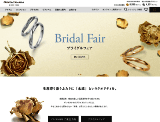 bridal.ginzatanaka.co.jp screenshot