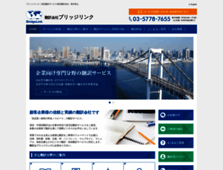 bridgelink.jp screenshot