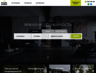 brightestate.ru screenshot