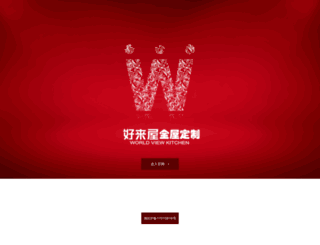 brightworld.cn screenshot