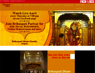 brihaspatidham.com screenshot