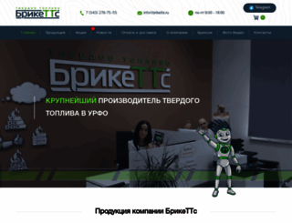 briketts.ru screenshot
