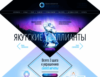 brillantov.ru screenshot