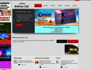 brillion-club.com screenshot