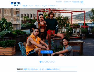 brita.co.jp screenshot
