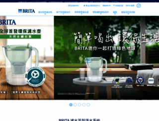 brita.com.tw screenshot