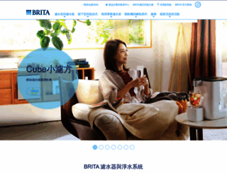 brita.tw screenshot