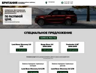 britania-ekb.ru screenshot