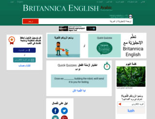britannicaenglish.com screenshot