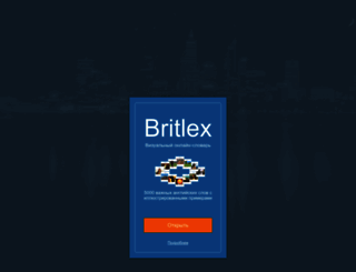 britlex.ru screenshot