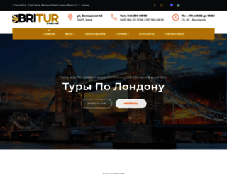 britur.com.ua screenshot