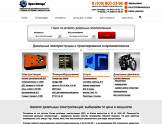 brizmotors.ru screenshot