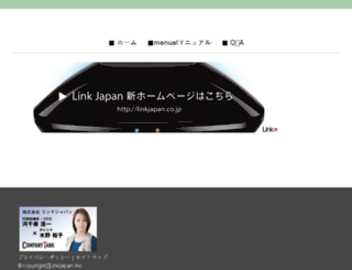 broadlink-jp.com screenshot
