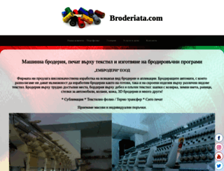 broderiata.com screenshot