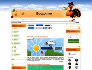 brodilki.afly.ru screenshot