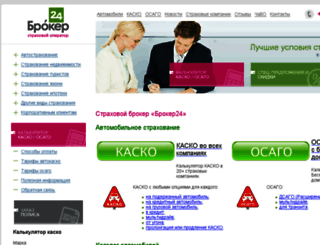 broker24.ru screenshot