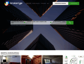 brokeri.ge screenshot