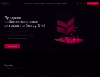 brokerkf.ru screenshot