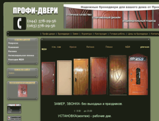 brone-dveri.com screenshot