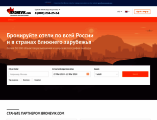 bronevik.com screenshot