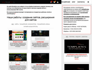 brooksite.ru screenshot