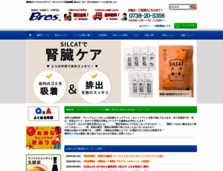 bros-online.jp screenshot