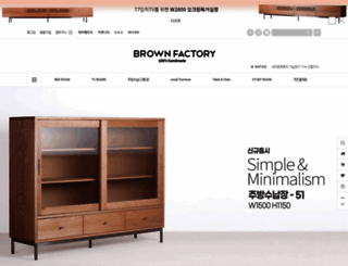 brownfactory.co.kr screenshot