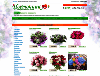 brozos.ru screenshot